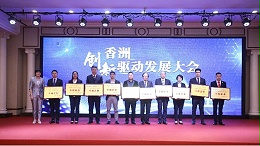 創(chuàng)新驅(qū)動(dòng)行業(yè)發(fā)展，“靈科超聲波”獲“智能裝備制造十強(qiáng)”企業(yè)表彰