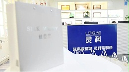 玉鼠辭舊，金牛迎新，靈科年禮賀新春！