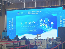 工業(yè)設(shè)計的那些事|靈科超聲波：擘畫藍(lán)圖求發(fā)展，開拓篤行謀突破