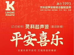 ?蛇年春節(jié)初四：鴻運(yùn)當(dāng)頭，福星高照