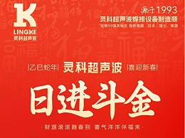 蛇年春節(jié)初五，迎財(cái)神，納福瑞，喜迎新春新篇章
