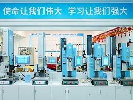 品匠心鑒實(shí)力，靈科伺服超聲波技術(shù)品鑒會(huì)成功舉辦
