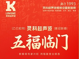 蛇年春節(jié)初二：靈蛇獻(xiàn)瑞，福滿乾坤