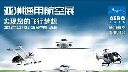 第一屆亞洲通用航空展在珠海舉辦！靈科伺服超聲波焊接機(jī)滿足客戶需求！