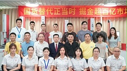 攜手同行，共創(chuàng)未來！靈科伺服超聲波新品發(fā)布會(huì)圓滿舉行