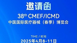 邀約函丨靈科超聲波邀您共赴2025 ICMD，“焊”接制造新未來