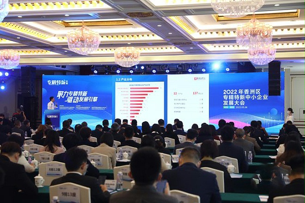 靈科超聲波榮獲珠海市香洲區(qū)專(zhuān)精特新中小企業(yè)授牌！