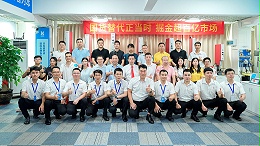 啟新程，譜新篇！靈科伺服超聲波技術(shù)交流品鑒會圓滿舉辦