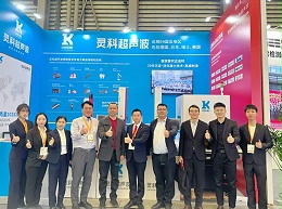 慕尼黑上海電子展圓滿結(jié)束，靈科超聲波人氣“熱辣滾燙”！