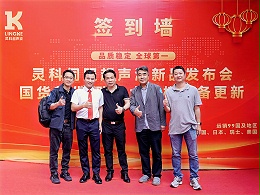 誰說國產(chǎn)不靠譜？靈科伺服超聲波技術(shù)品鑒會(huì)上演逆襲大戲