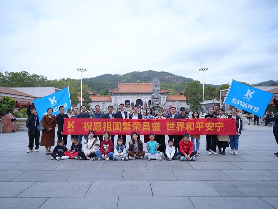 國貨替代·掘金2024——靈科超聲波<i style='color:red'>普陀寺</i>祈福團建活動圓滿成功！