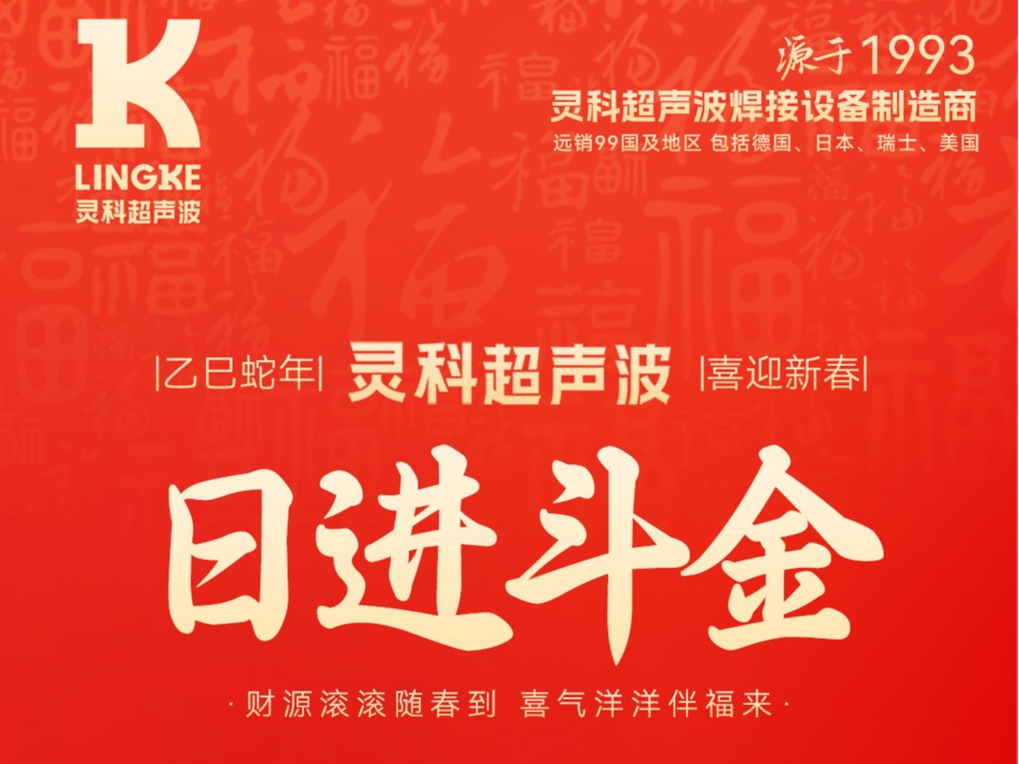 蛇年春節(jié)初五，迎財神，納福瑞，喜迎新春新篇章
