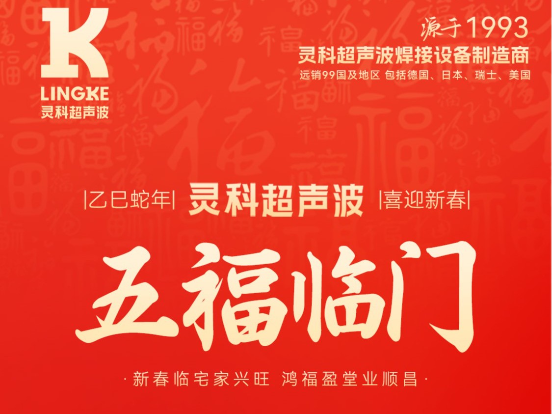 蛇年春節(jié)初二：靈蛇獻瑞，福滿乾坤