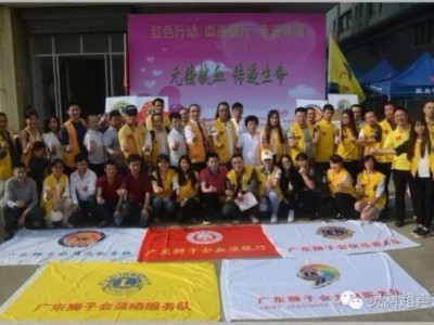 獅子會“紅色行動·血液銀行-走進(jìn)珠?！?，靈科人涌獻(xiàn)愛心
